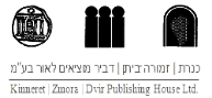 kinneret zemora dvir logo